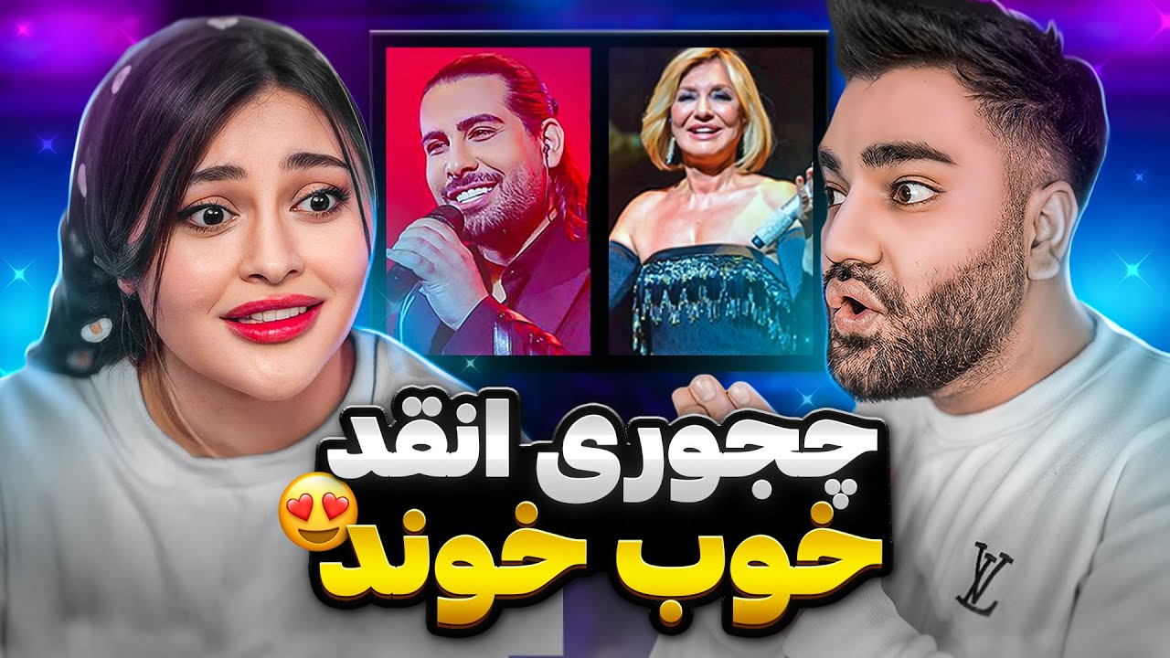 بهترین کنسرت های ایرانی😍|فکر نمیکردم یه خواننده انقدر خوب لایو بخونه😳|