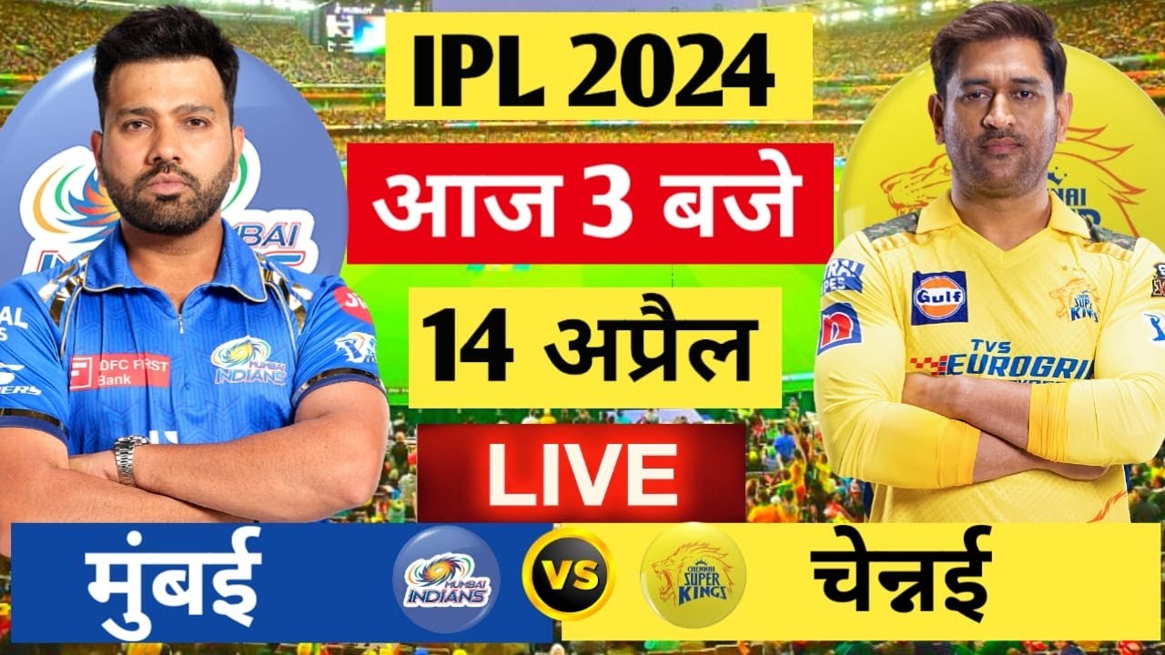 🔴Live: CSK VS MI 28th Match Live | TATA IPL 2024 |Chennai vs Mumbai || Cricket 19 || #cskvsmi