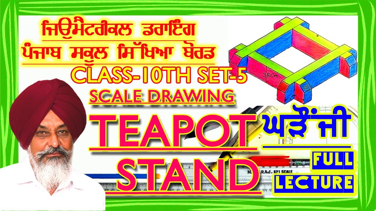 GEOMETRICAL SCALE DRAWING CLASS-10TH SET 5 : TEAPOT STAND - ਸਕੇਲ ਡਰਾਇੰਗ - 10ਵੀਂ  ਸੈੱਟ-5 - ਘੜੋੰਜੀ