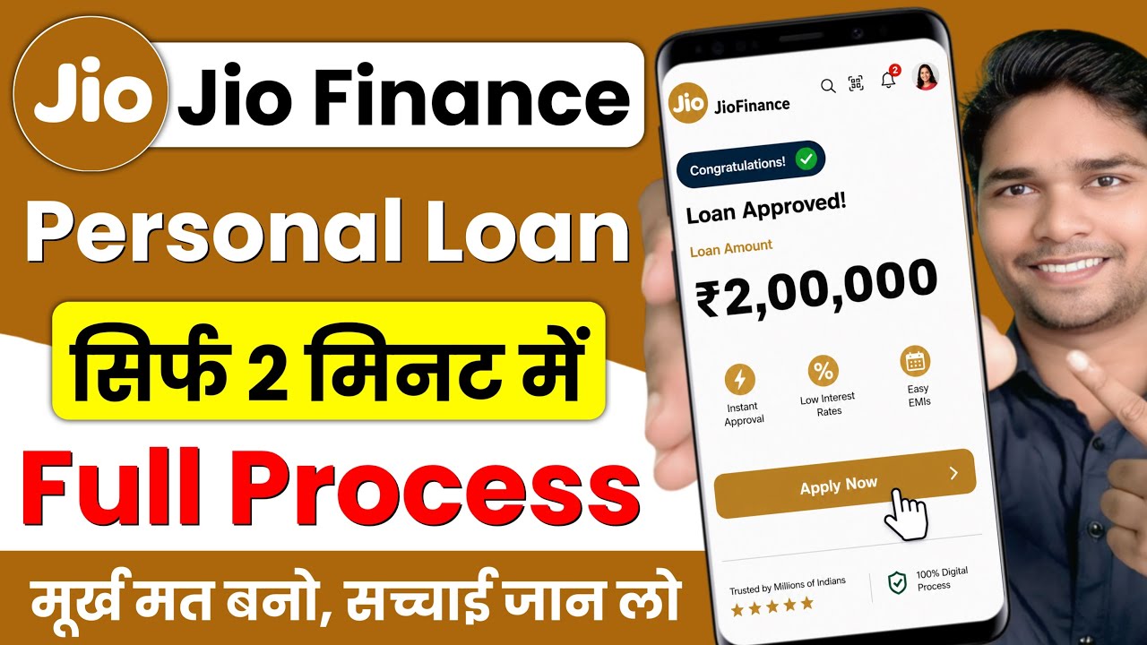 Jio Credit Loan Kaise Apply Kare? | Jio Finance Se Loan Apply Process 2026