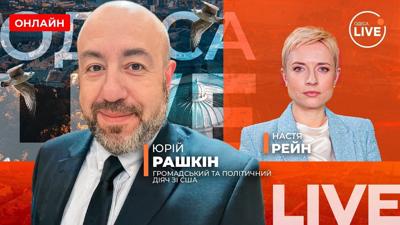 РАШКИН: ДЕМОКРАТЫ ПОШЛИ В НАСТУПЛЕНИЕ! ЭПШТЕЙН ЛОМАЕТ ЭЛИТЫ: ТРАМП БЕРЕТ СТРАНУ В ЗАЛОЖНИКИ!
