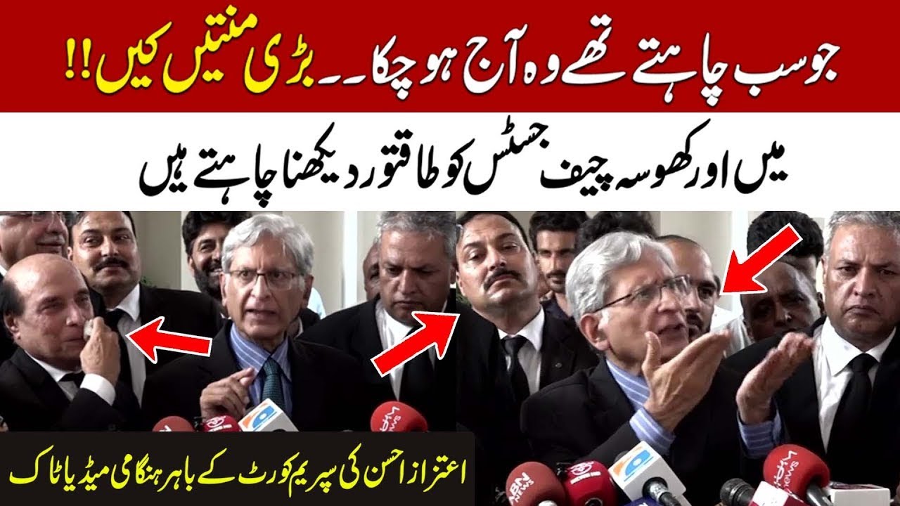 Aitzaz Ahsan Revealed Inside Story of Military Courts Case l Supreme Court l  khabarwalay