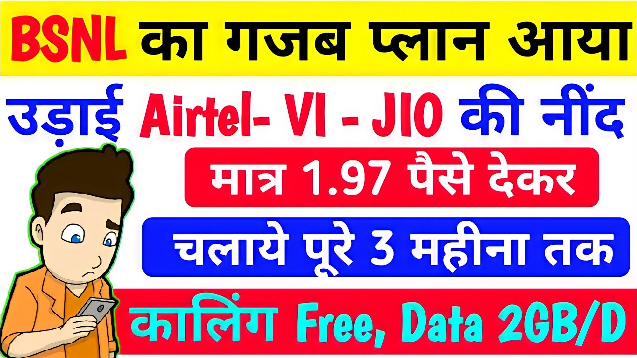 BSNL VALIDITY PLAN 2022 I BSNL VALIDITY RECHARGE I BSNL VALIDITY RECHARGE kaise check kare