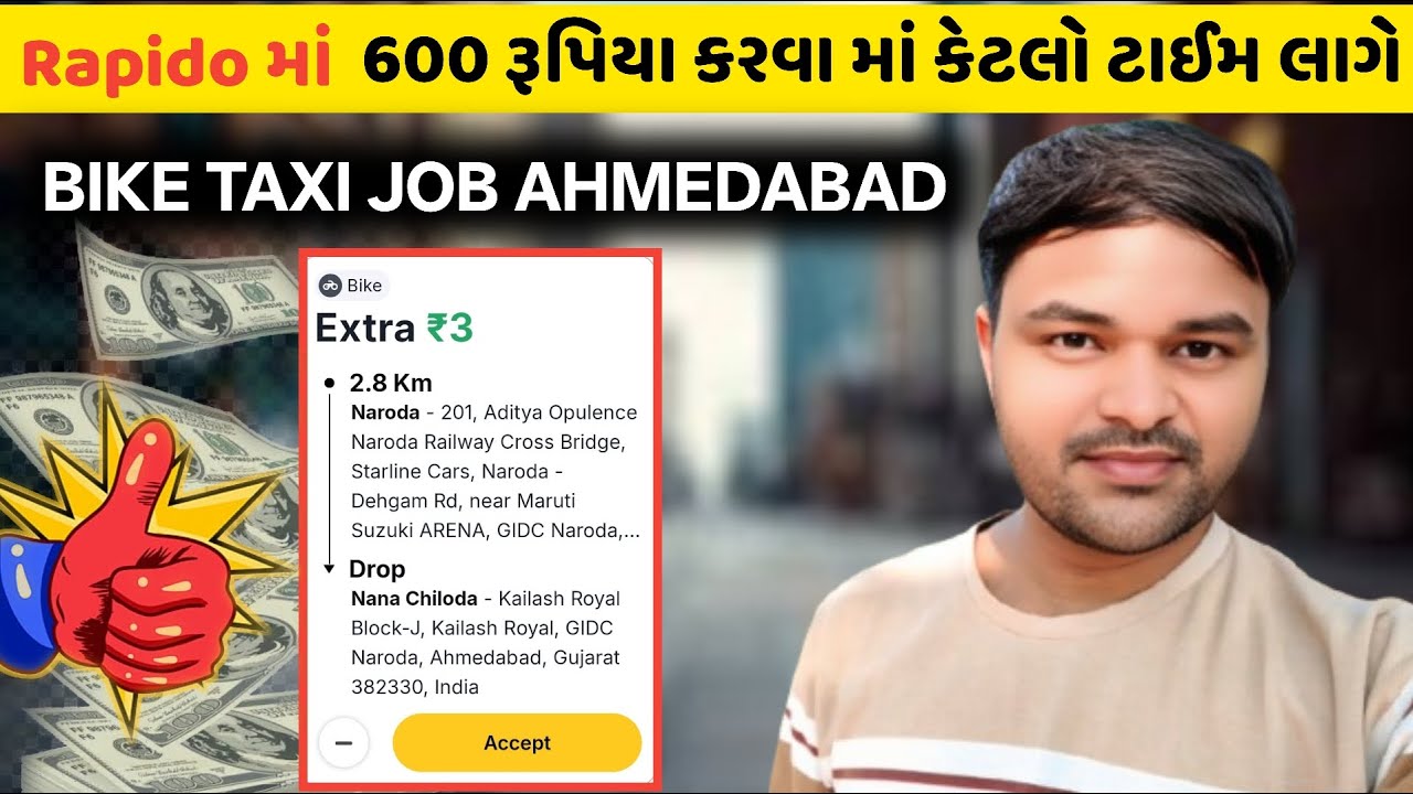 Rapido Part Time Earnings 🤑🔥 | Bike Taxi Job Ahmedabad | Part Time Rapido 2026