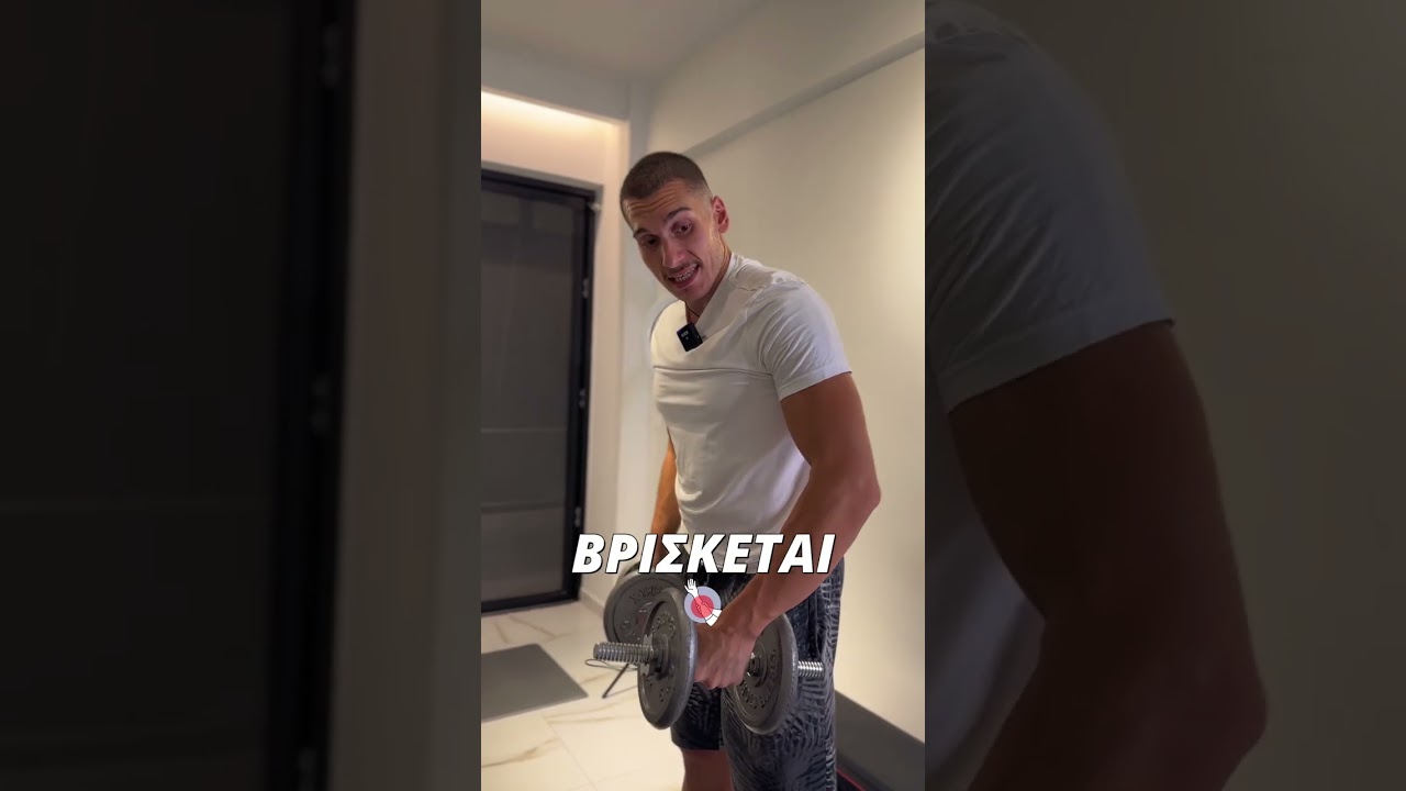 Η σωστή Τεχνική για τις ΑΠΑΓΩΓΕΣ ΩΜΩΝ