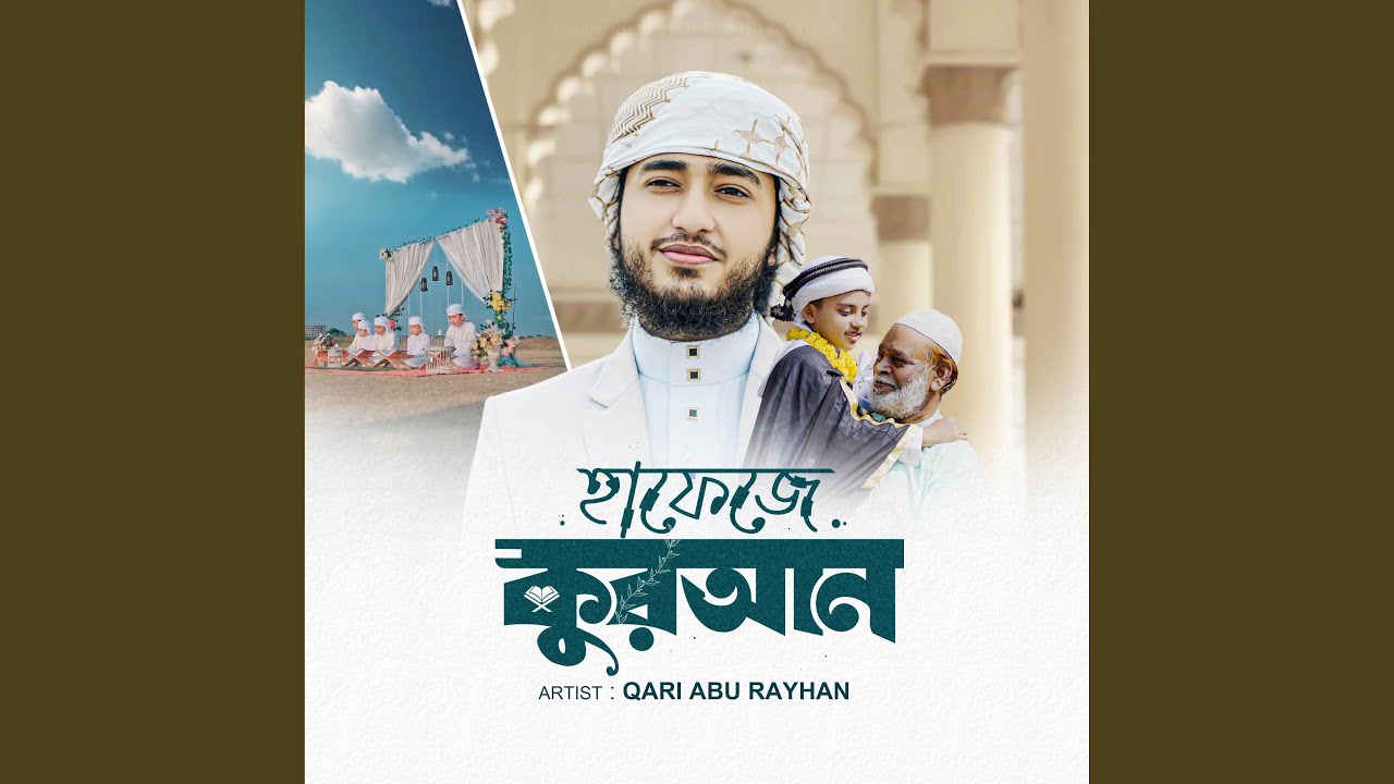 Hafeze Quran