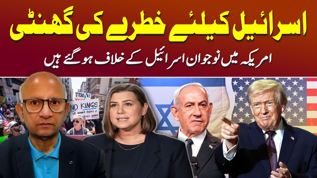 US Youth Opinion Turns Against Israel | Podcast with Saqlain Imam