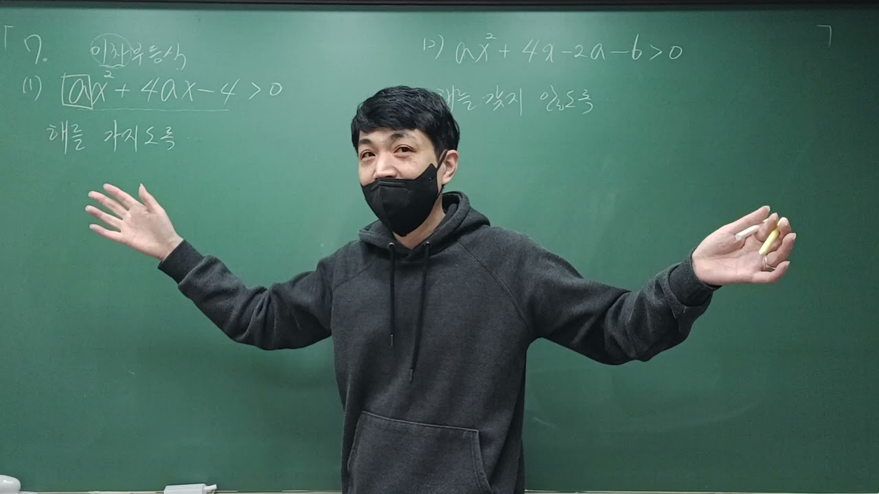 《공통수학1 개념루트》[해의 조건이 있는 이차부등식] 예제 6~8번 (p. 272~277)