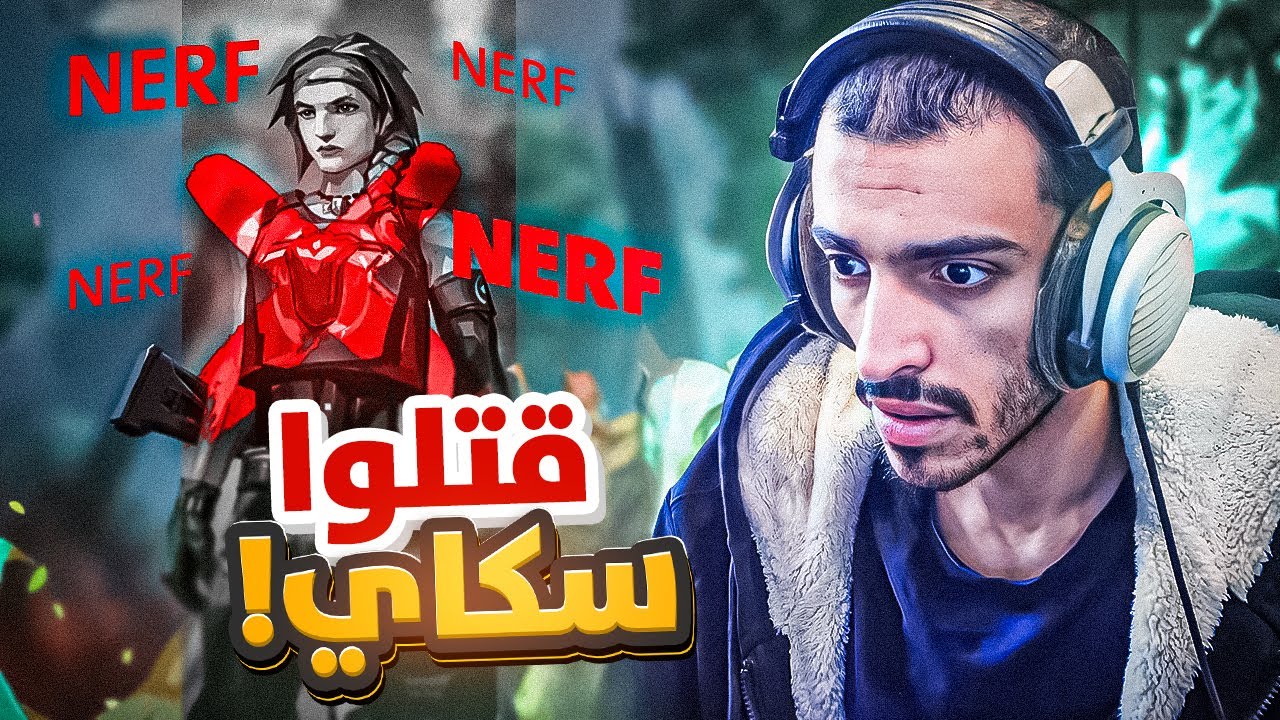 فالورانت ضعفو سكاي ليييش ؟؟؟ 😨