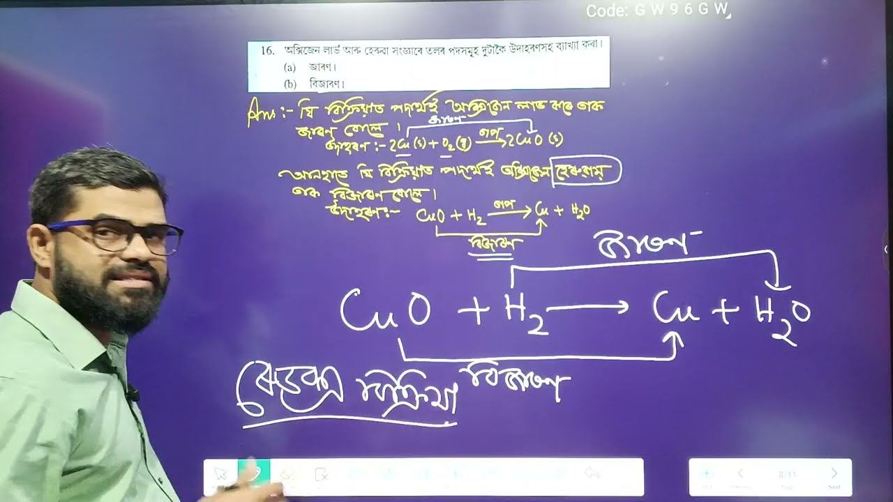 Class 10 science chapter 1 question answer in assamese 