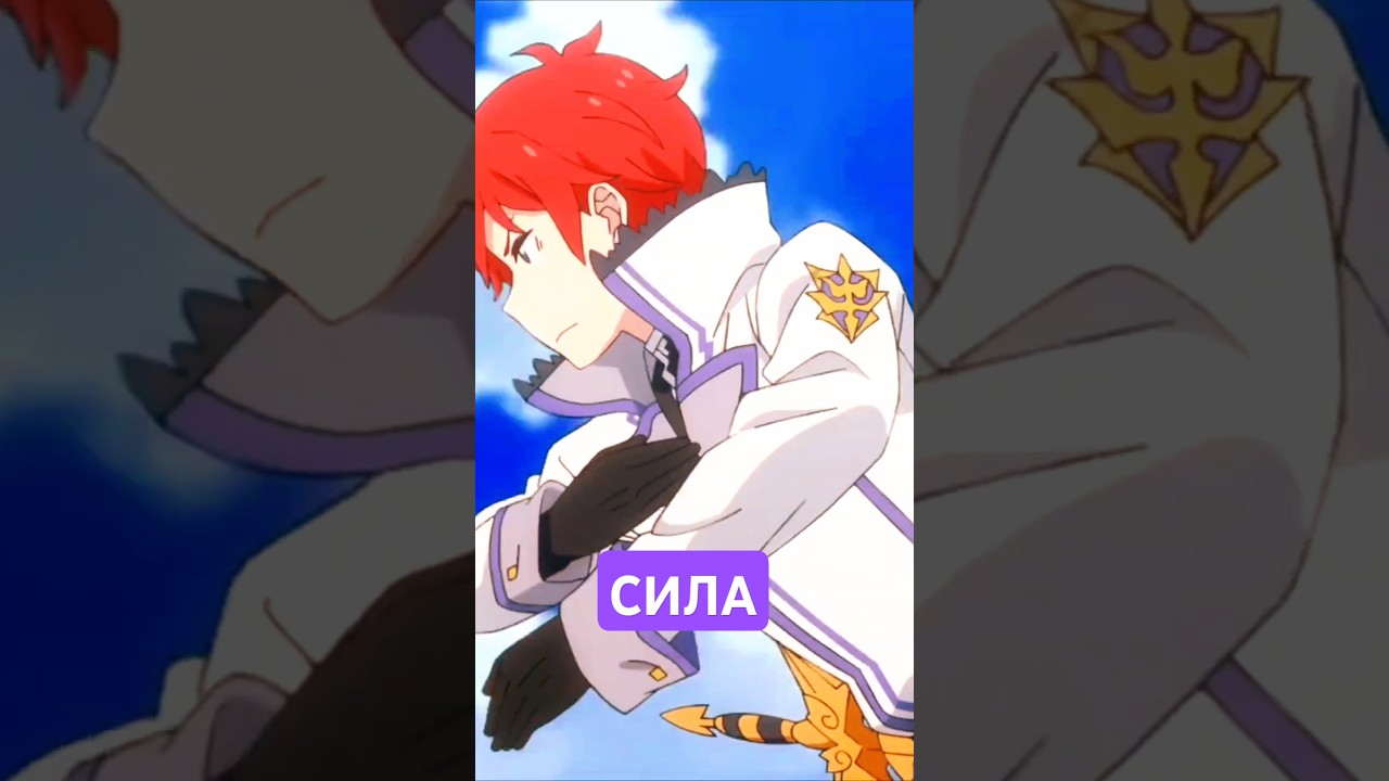 Почему Раинхард так силён в РЕ ЗЕРО? #аниме #резеро #rezero