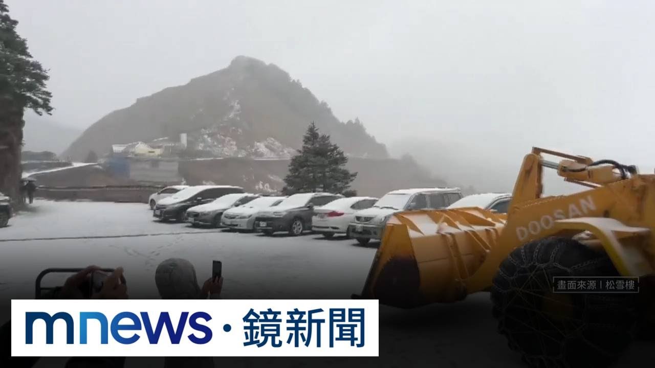下雪了！合歡山染白　松雪樓先飄冰霰再降雪｜#鏡新聞