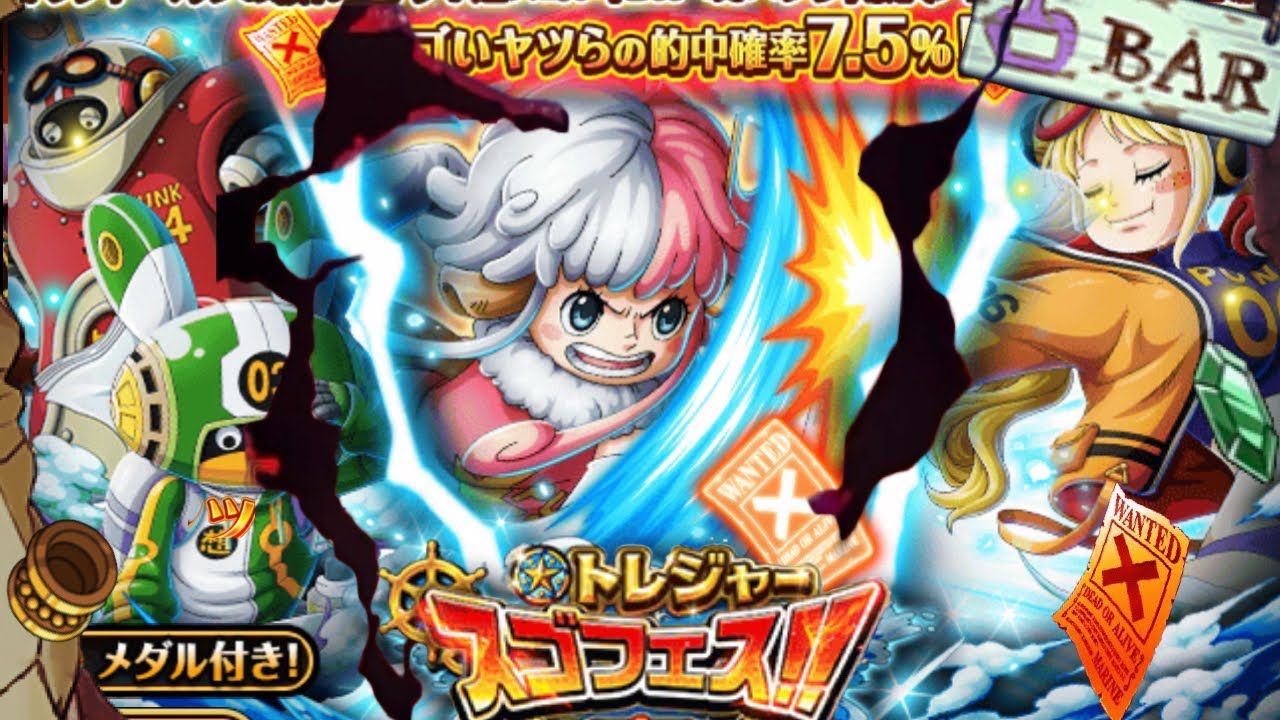 Don’t Pull Before Anni They Said! Legend Dr. Vegapunk « Atlas the violent » Sugo-Fest  [OPTC]