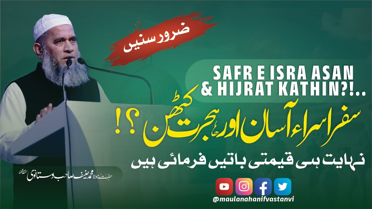 Safar E isra Asan & Hijrat Kathin?!…Molana Hanif Vastanvi