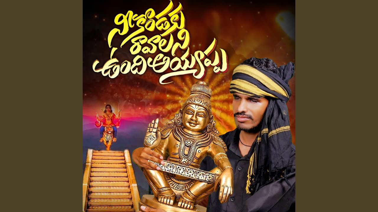 Ne Kondaku Raavalani Vundi Ayyappa