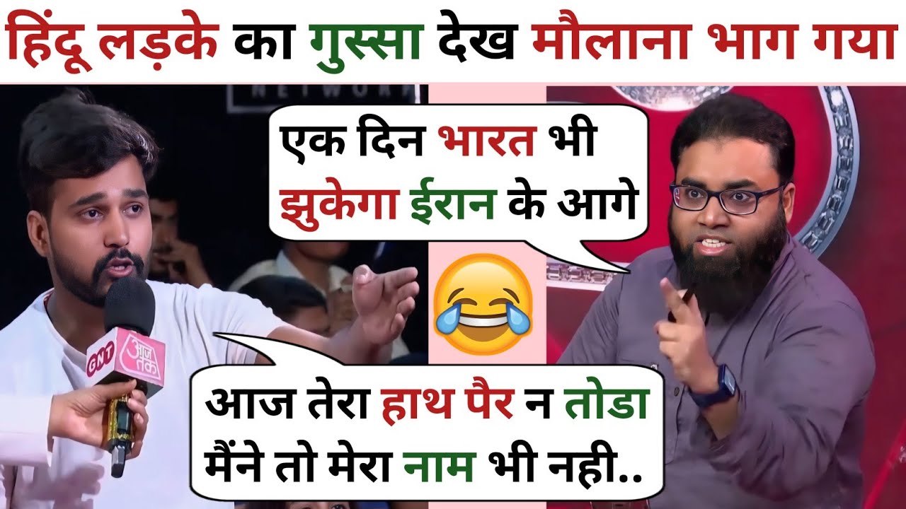 Audience brutaly insurt shoaib jamai😂|| Audience Thuglife debate video|| Latest debate video|| 