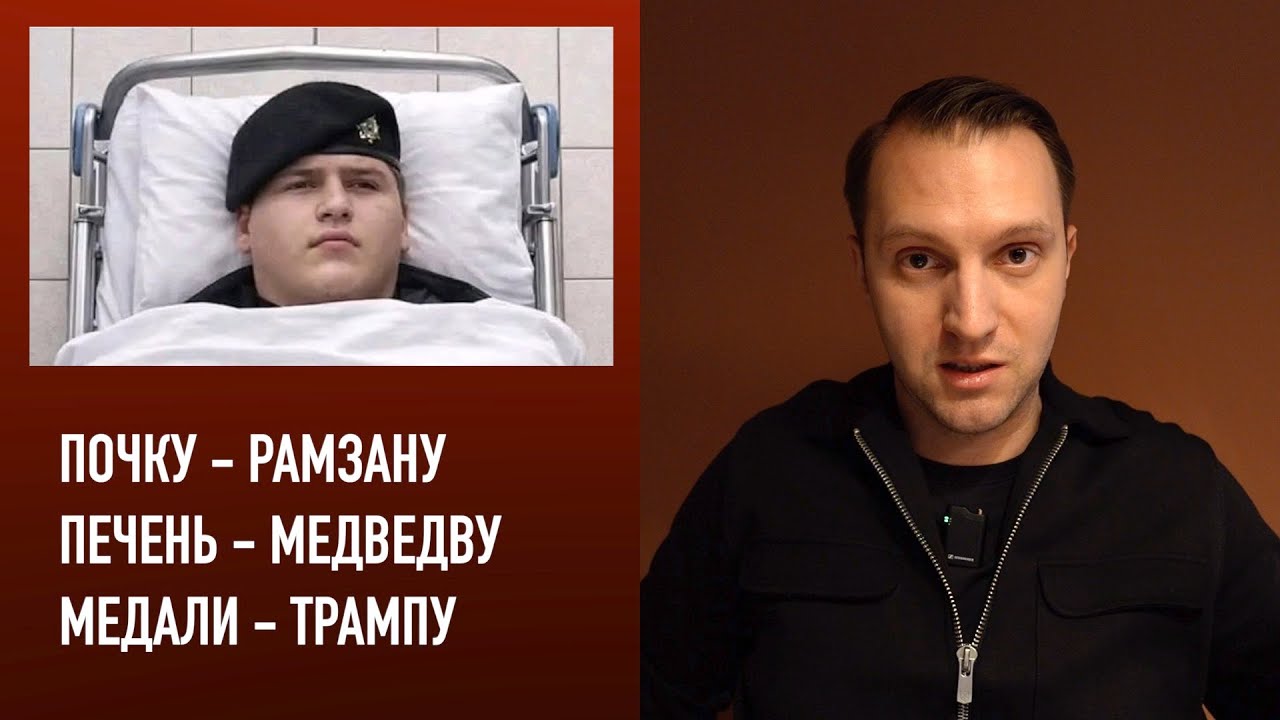 ПОБЕГ ОФИЦЕРОВ. Замыслы Фредовича и расплачиваются КАДЫРОВЫ?!