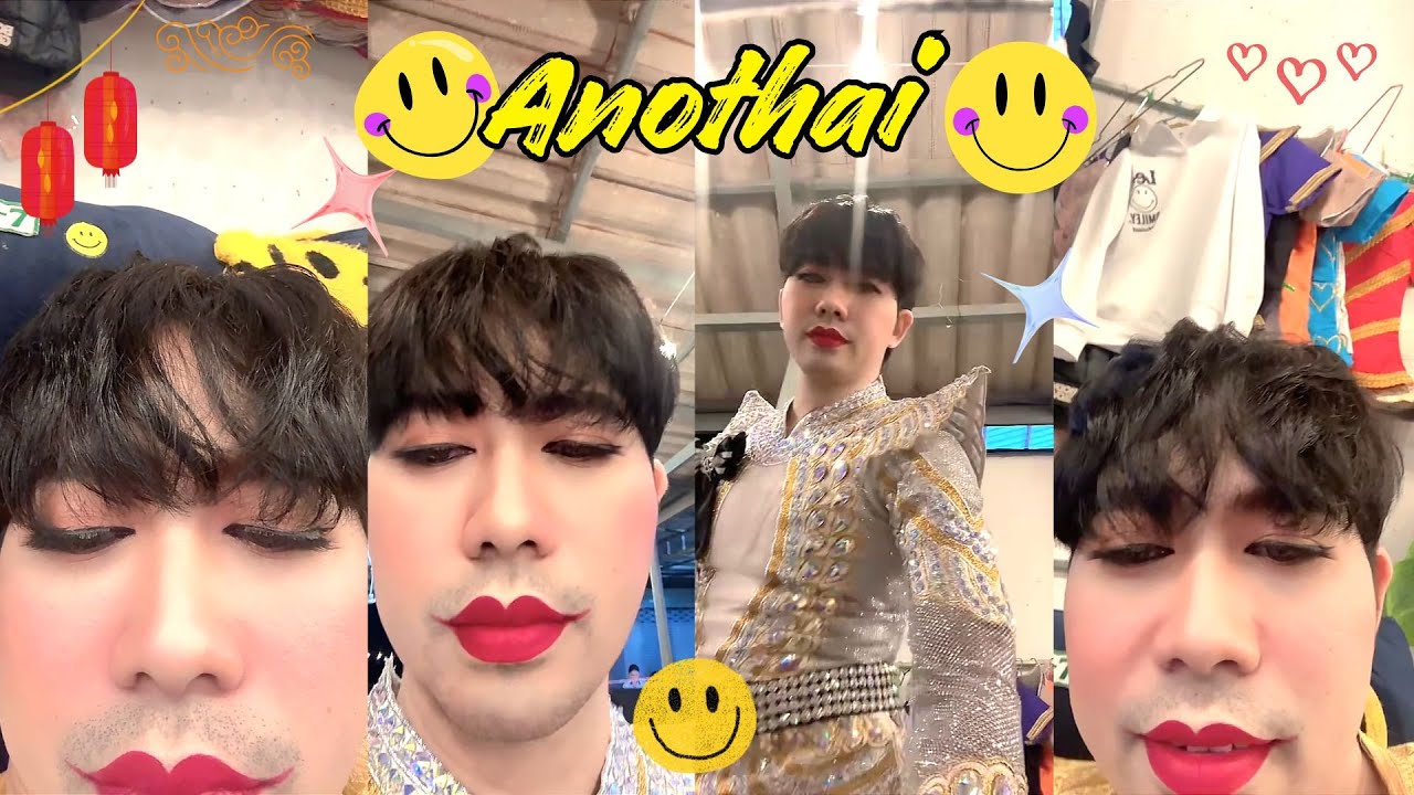 ไลฟ์ 10/01/69 พี่"เต๋า อโนทัย" 