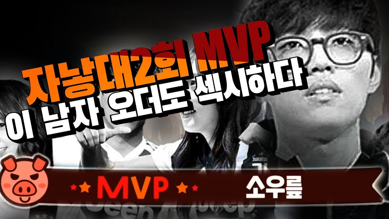 [자낳대 시즌2 하이라이트] 자낳대 시즌2 공식 MVP 소우릎!! 이 남자 섹시하다(+팀원들 리액션)