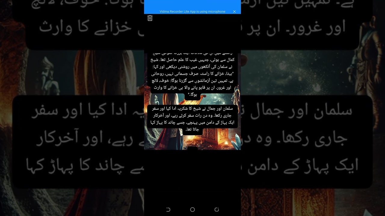Khazanay ki talash ki Kahani Urdu main/UNIVERSAL STORIES POINT/USP