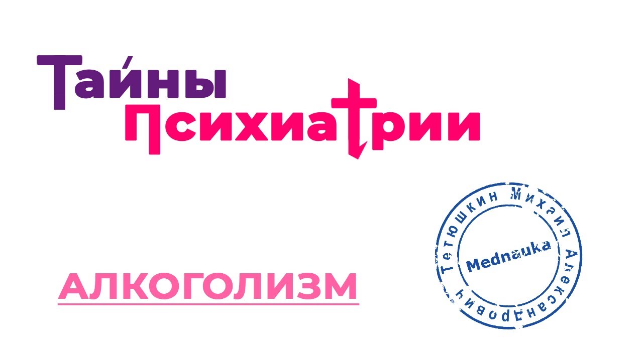 Лечение алкогольного отравления в домашних условиях