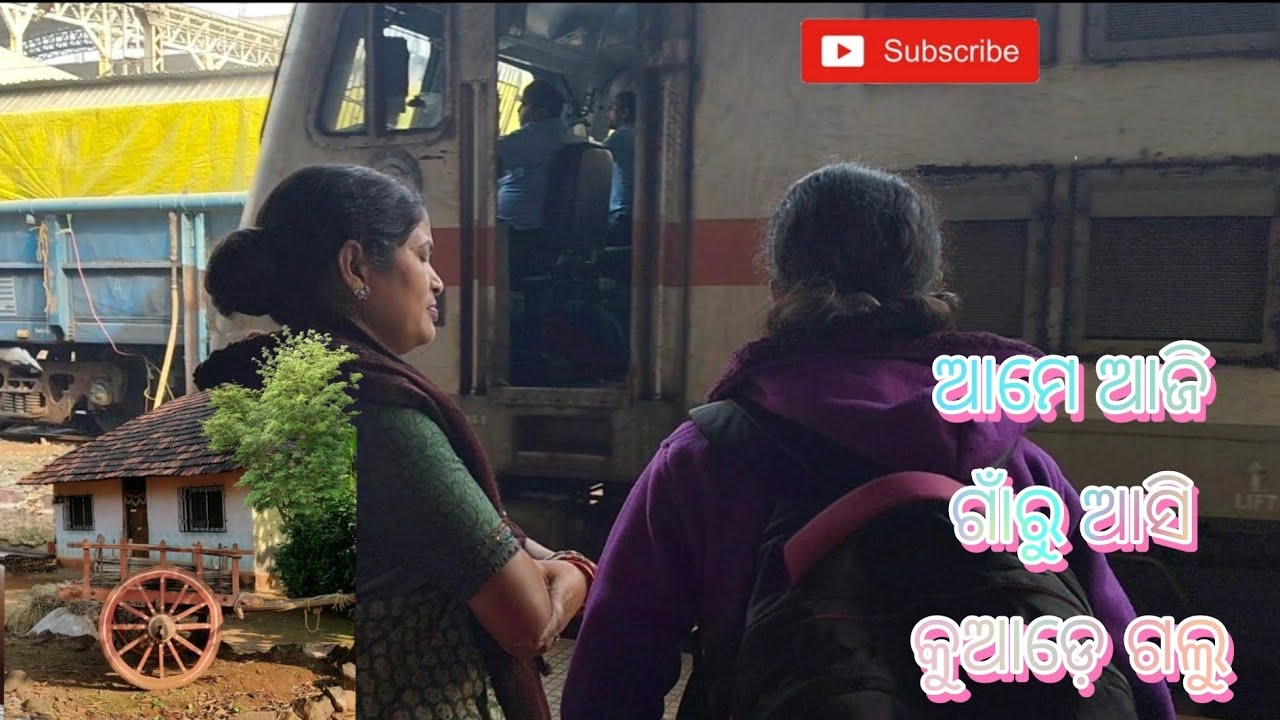 ଆମେ ଆଜି ଗାଁରୁ ଆସି କୁଆଡ଼େ ଗଲୁ//#youtuber #vlog #fanforever //mumu ka mom 