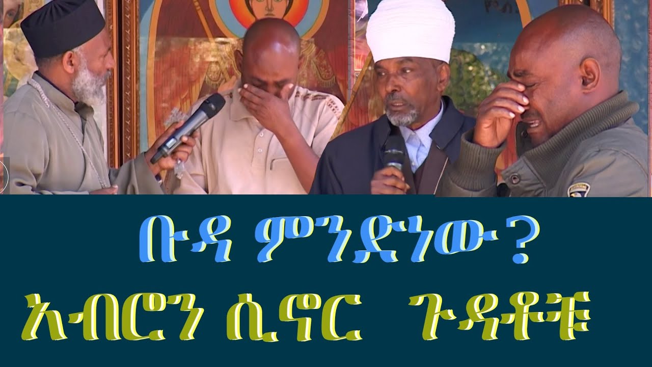 ቡዳ ምንድነው  #Memehir Girma Wondimu Video 581 ትውልድ ይዳን #subescribe_now