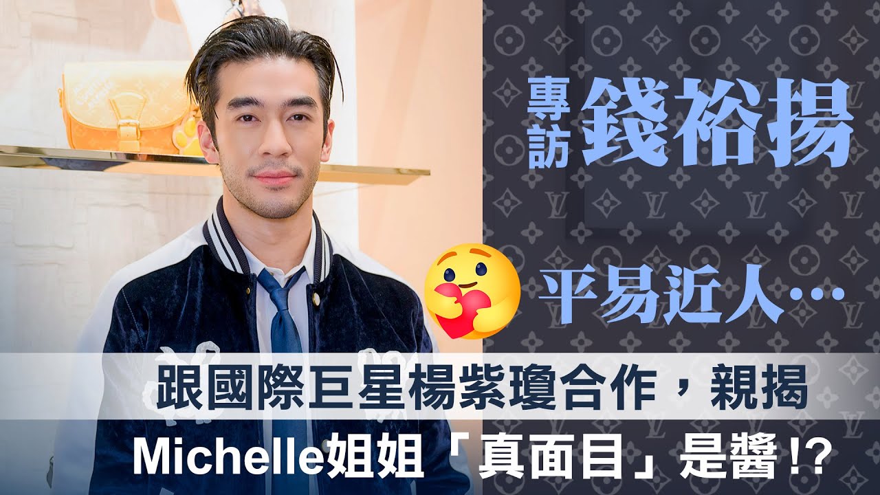 【錢裕揚】《孫家兄弟》爆紅帥哥 ! 對戲楊紫瓊幕後花絮大公開｜明星獨家專訪 | ofiii全免費影視平台