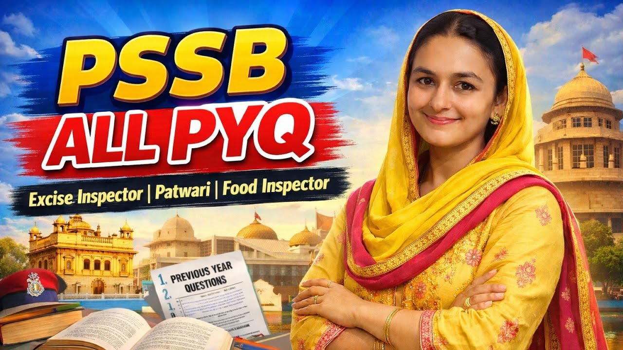 #Psssb pyq SERIES #Ppsc pyq gk #punjab gk gs #ਪੰਜਾਬ 