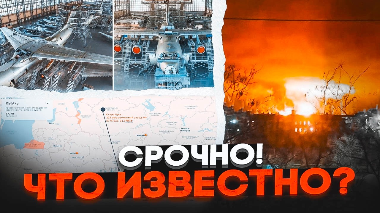 💥9 МИНУТ НАЗАД! МИНУС два редких самолета А-50 у рф! Авиазавод в СТАРОЙ РУСИ РАЗНЕСЛИ БПЛА!