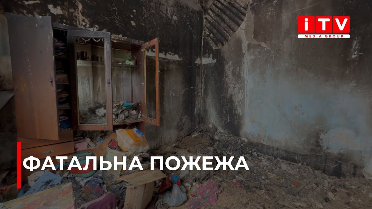 Трагедія у Березному: в пожежі загинула жінка | ITV media group