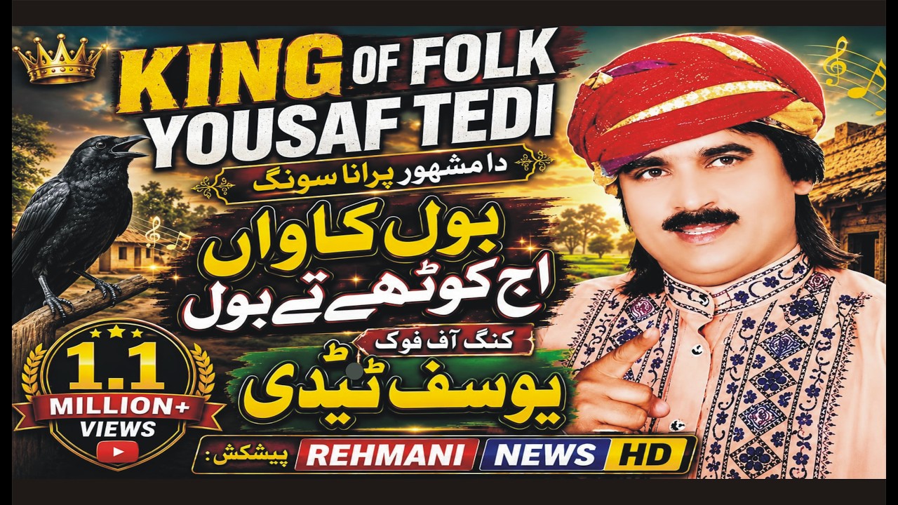 new punjabi song yousaf tedi kumhar kathowalia bol kawan ve in punjab culture day 2025 Gujrawala