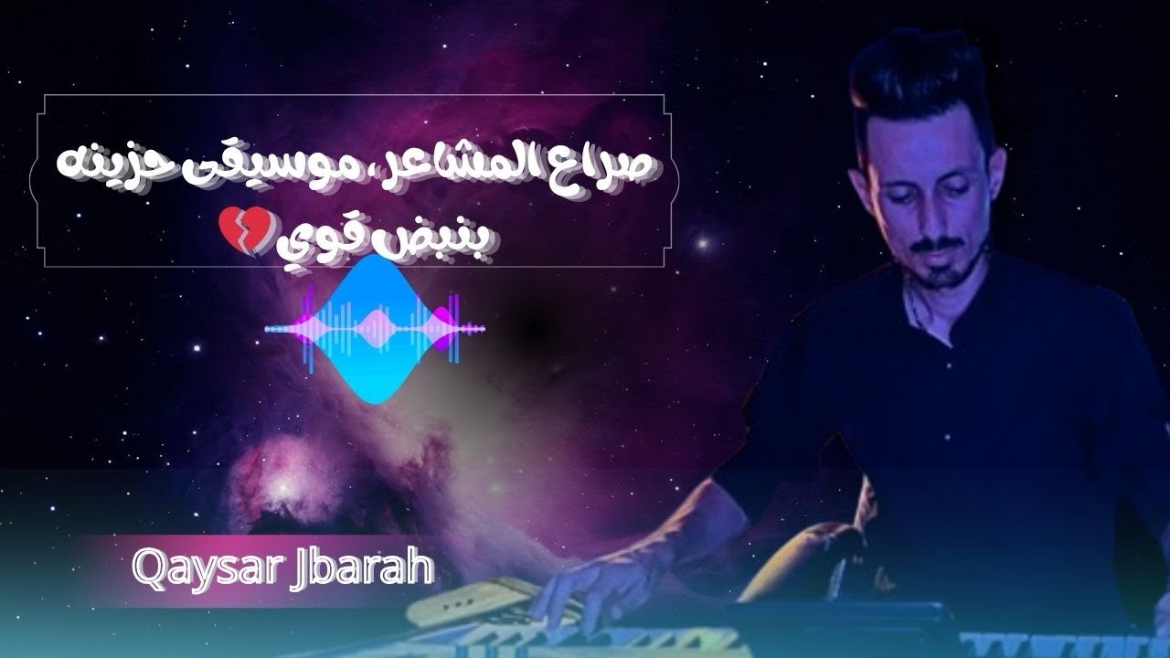 Qaysar Jpara (New) | مكس من المعزوفات بمشاعر حزينه💔موسيقى حزين
