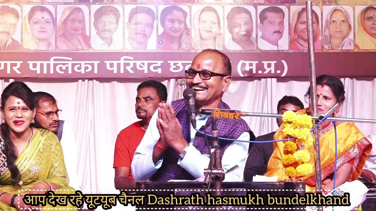 मेला जलविहार छतरपुर बुंदेली लोकगीत कार्यक्रम में श्री मुन्ना सैनी जी की जोरदार प्रस्तुति 😂😂👆