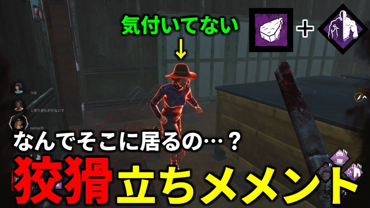 【DBD】え？予想外の場所から恐怖のメメントします【デッドバイデイライト】
