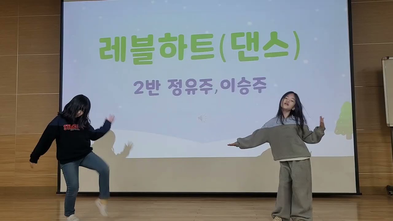 유주 장기자랑