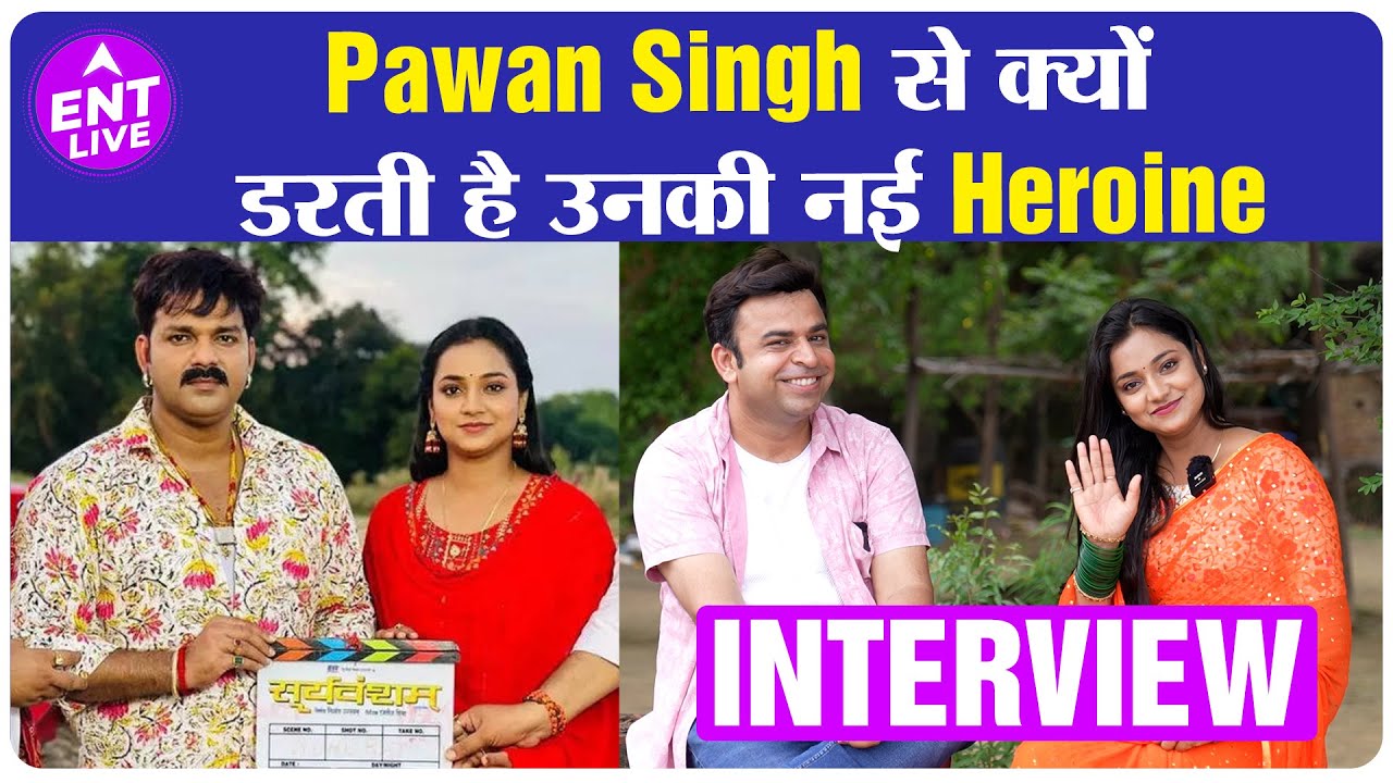 Pawan Singh के साथ debut पर बोली Astha| क्यों कहा Amrapali के साथ काम करने में आता है ज्यादा मजा ?
