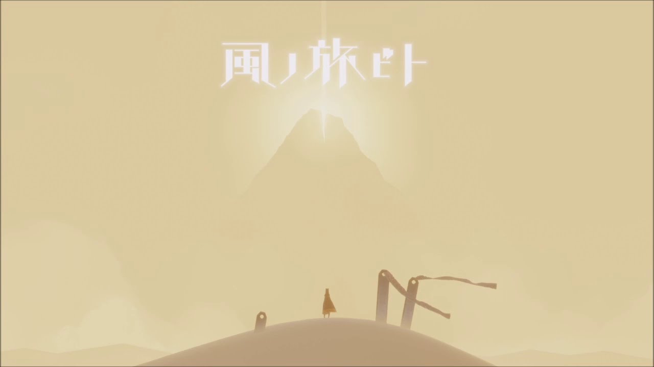 PS4 風ノ旅ビト を振り返る動画 JOURNEY