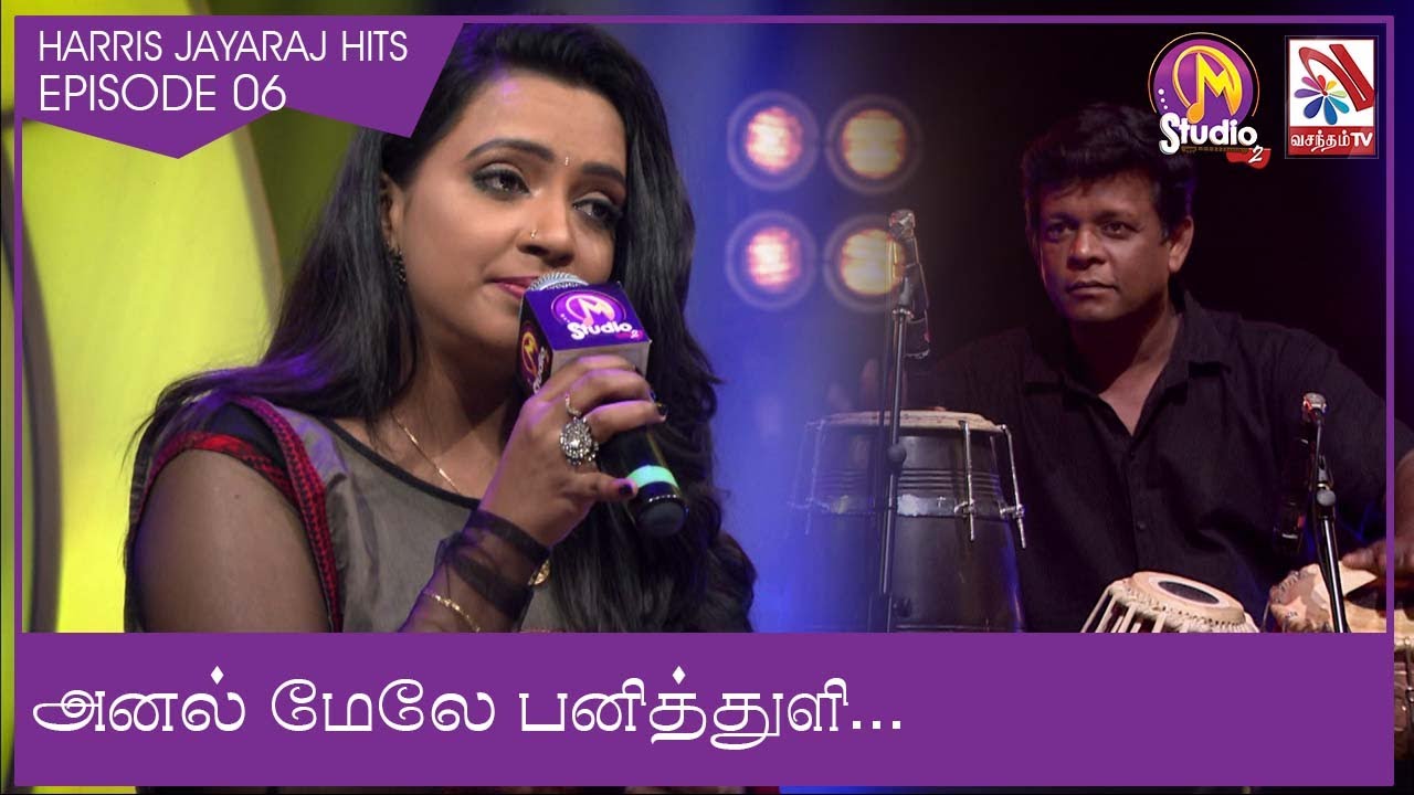 Harris Jayaraj Hits | Analmele Pani Thuli | VasanthamTV | EP06