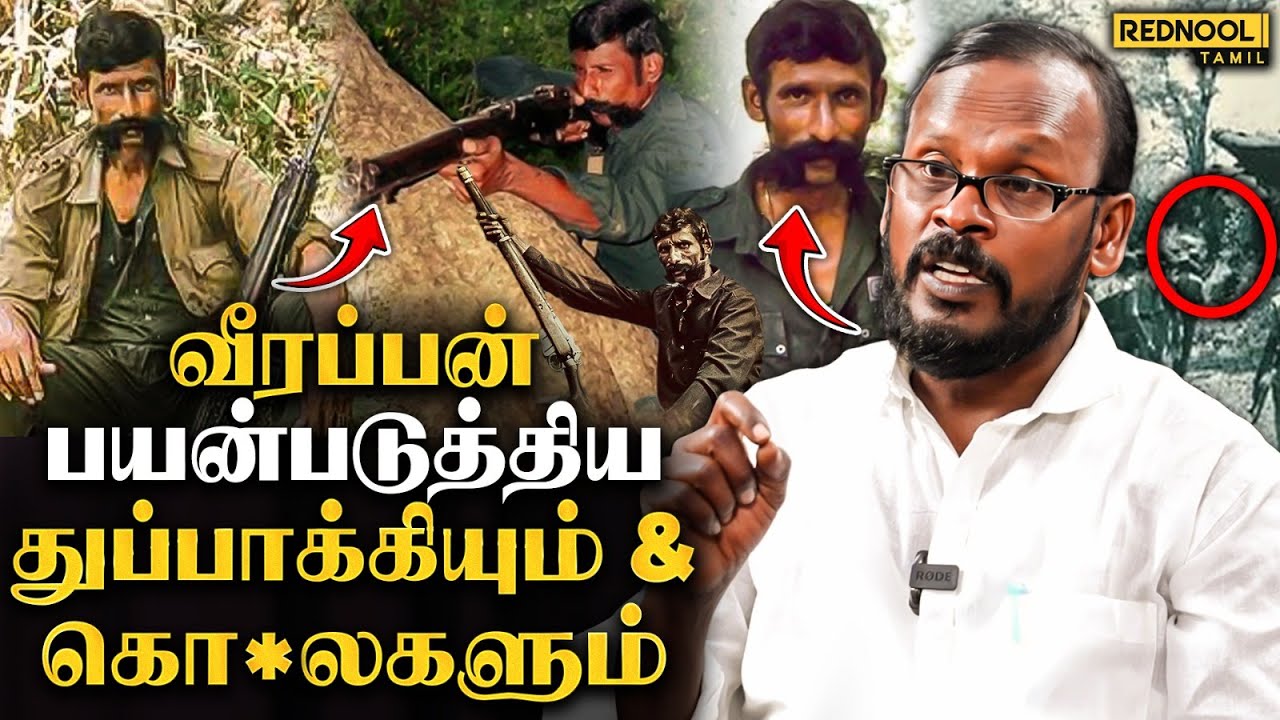 வீரப்பன் தன் மக்களுக்காக பட்ட கஷ்டங்கள் 