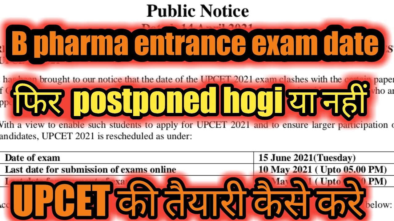UPCET | B Pharma| Entrance exam date | 2021 |तैयारी कैसे करे | shubham singh