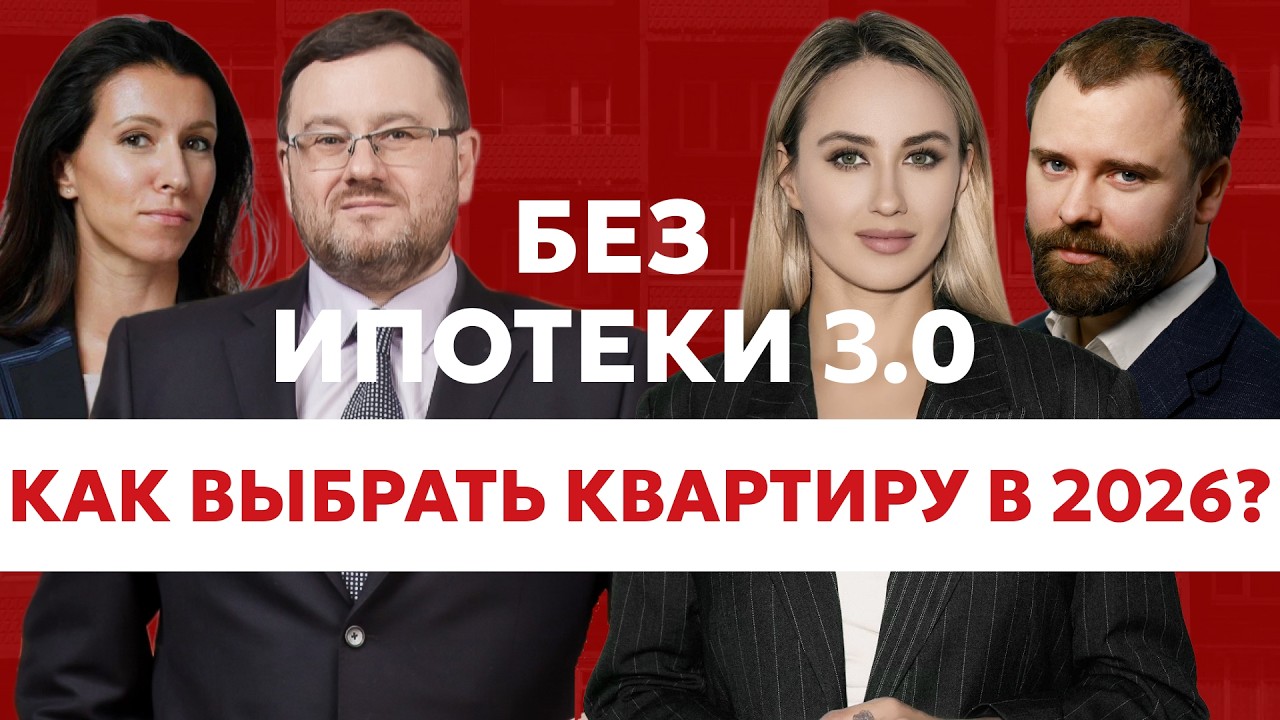 БЕЗ ИПОТЕКИ 3.0: почему покупатели выбирают не локацию, а продукт