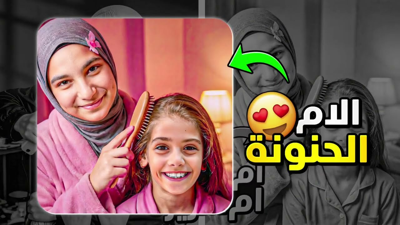 الأم الحنونة مقابل الأم العصبية😱ايمان…#funny #comedy #humor 