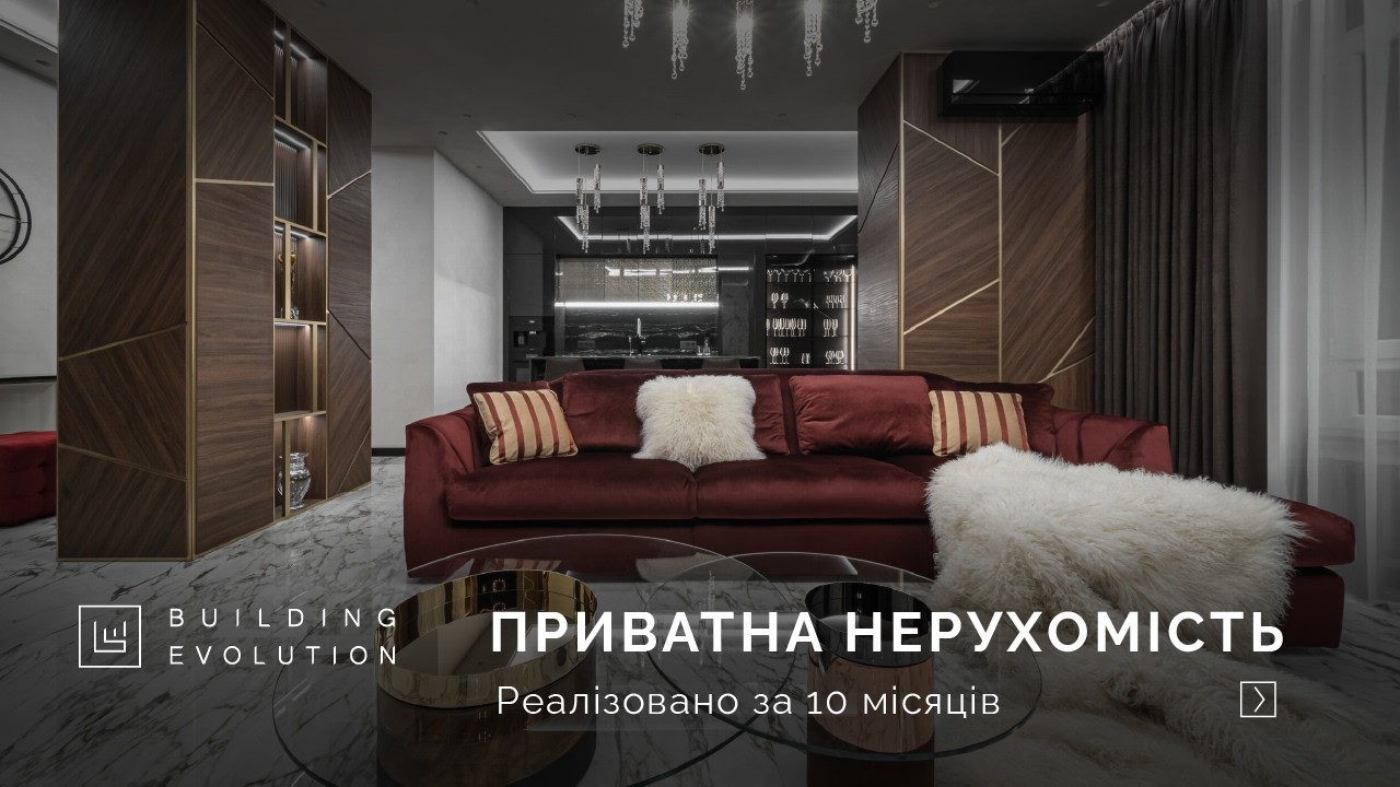 Огляд інтер’єру квартири. Бульвар фонтанів.