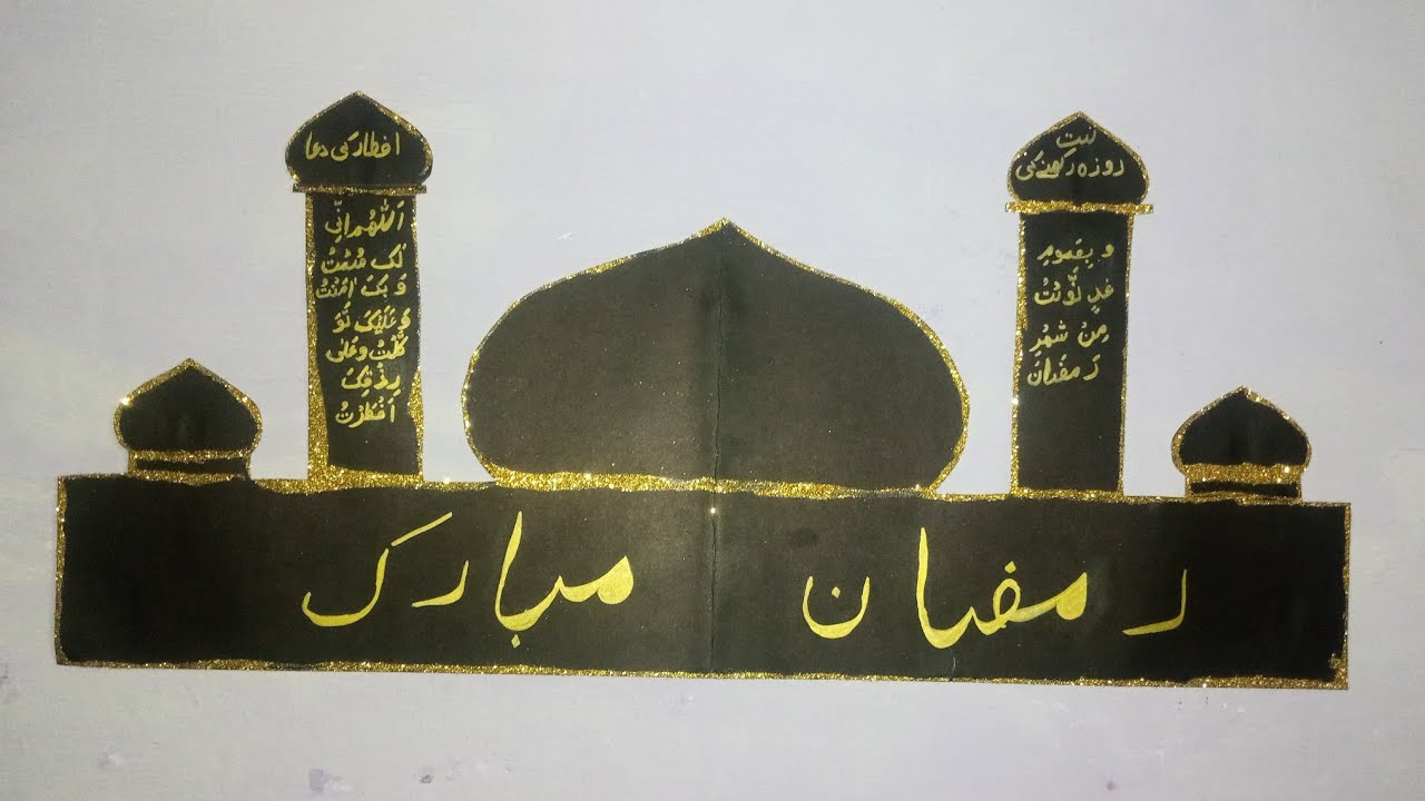  رمضان کے لیے خوبصورت وال ڈیکوریشن آئیڈیا |       Easy  Ramadan Wall Decor 2026.  