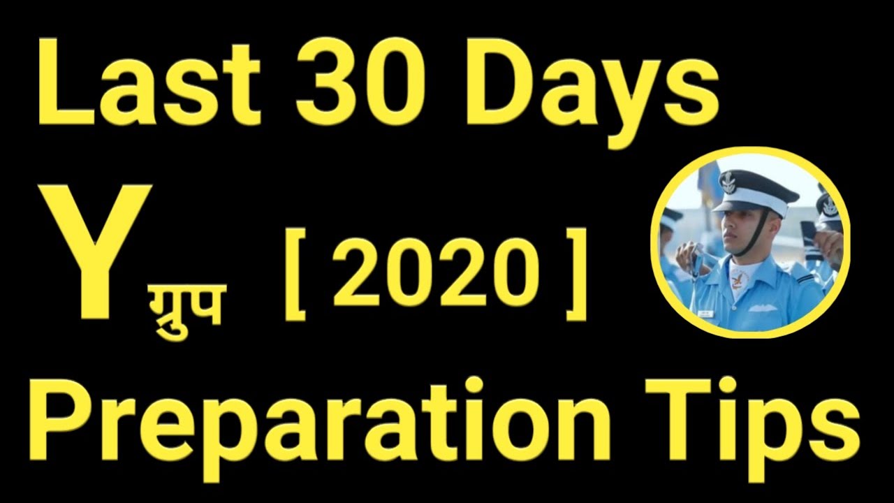 How to Crack Airforce Y Exam 2020 in Last 30 Days | Best Crack Course For Airforce Y
