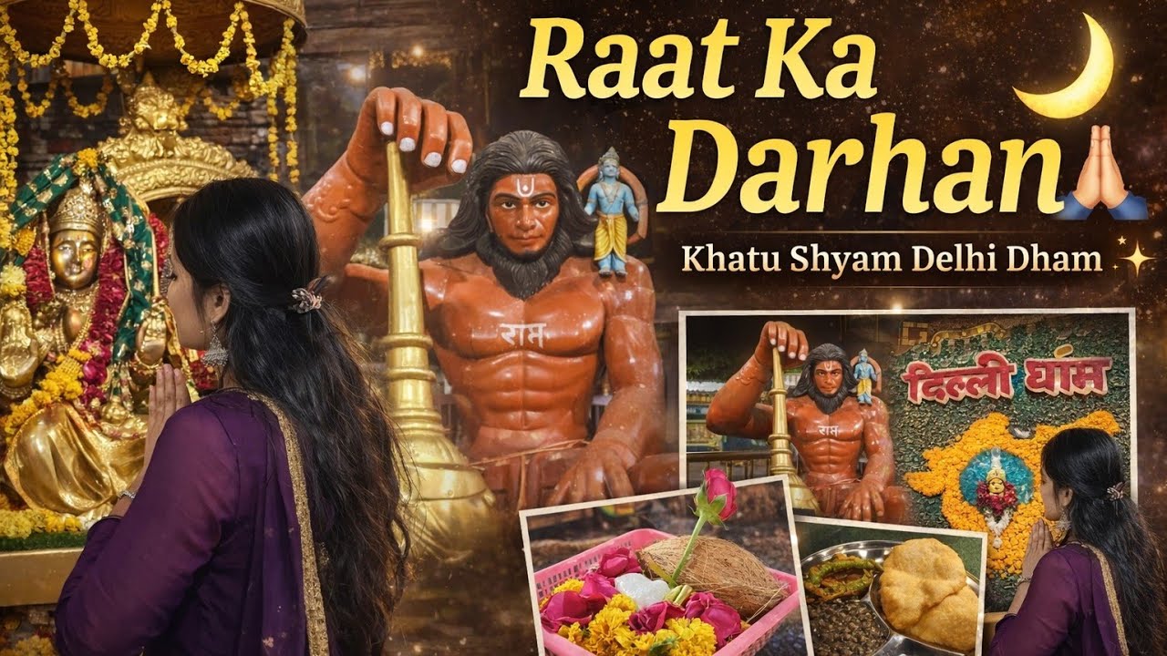 Raat ke darshan = dil ko sukoon 🥹🙏Khatu Shyam Delhi Dham vlog 💛Full vlog on Monixpress ✨