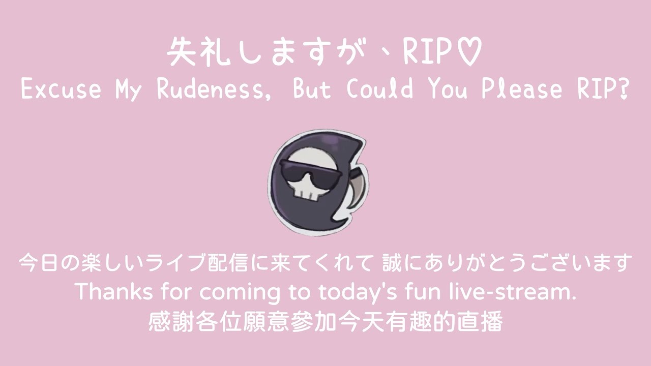 【Mori Calliope】失礼しますが、RIP♡ || “Excuse My Rudeness, But Could You Please RIP?” - Calliope Mori【中英字幕】