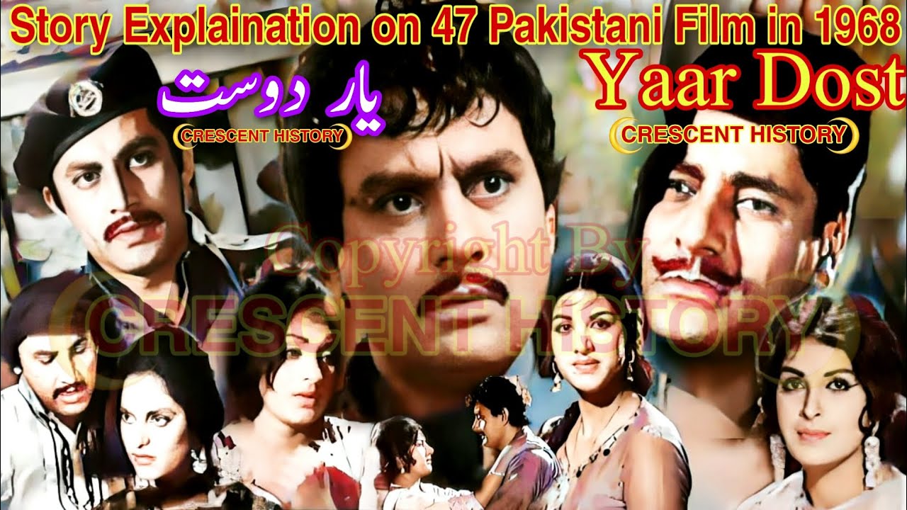Yaar Dost 1968 | Story Explanation | Urdu/Hindi | Pakistani Classic Films | CRESCENT HISTORY