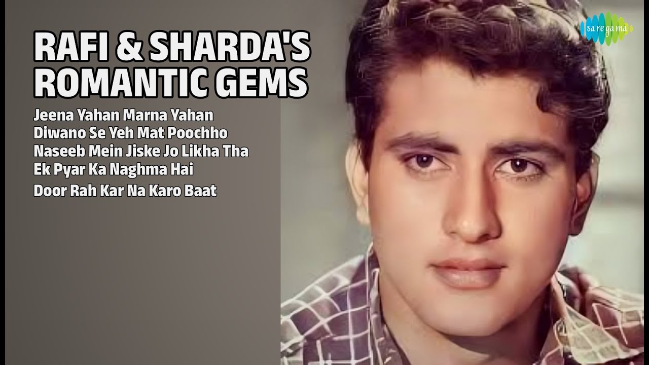रफ़ी और शारदा के हिट गाने | Mohammed Rafi Songs | Jeena Yahan Marna Yahan